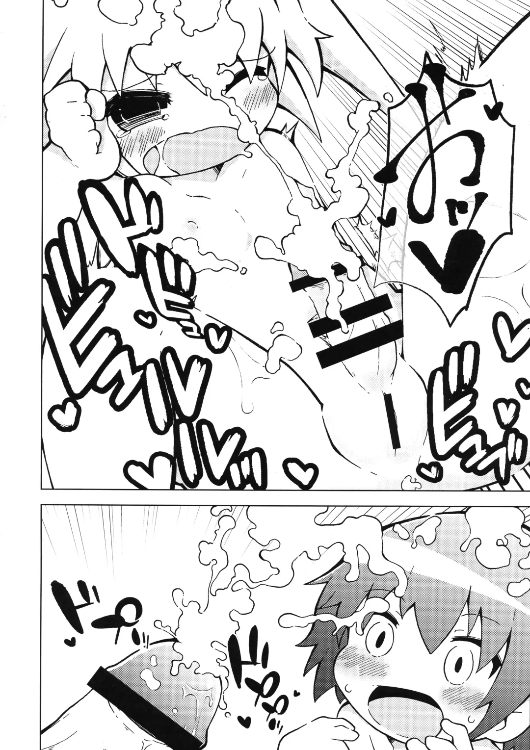 [Shinsou Comachi] Ura Kill Me 1 Fhentai - Page 16