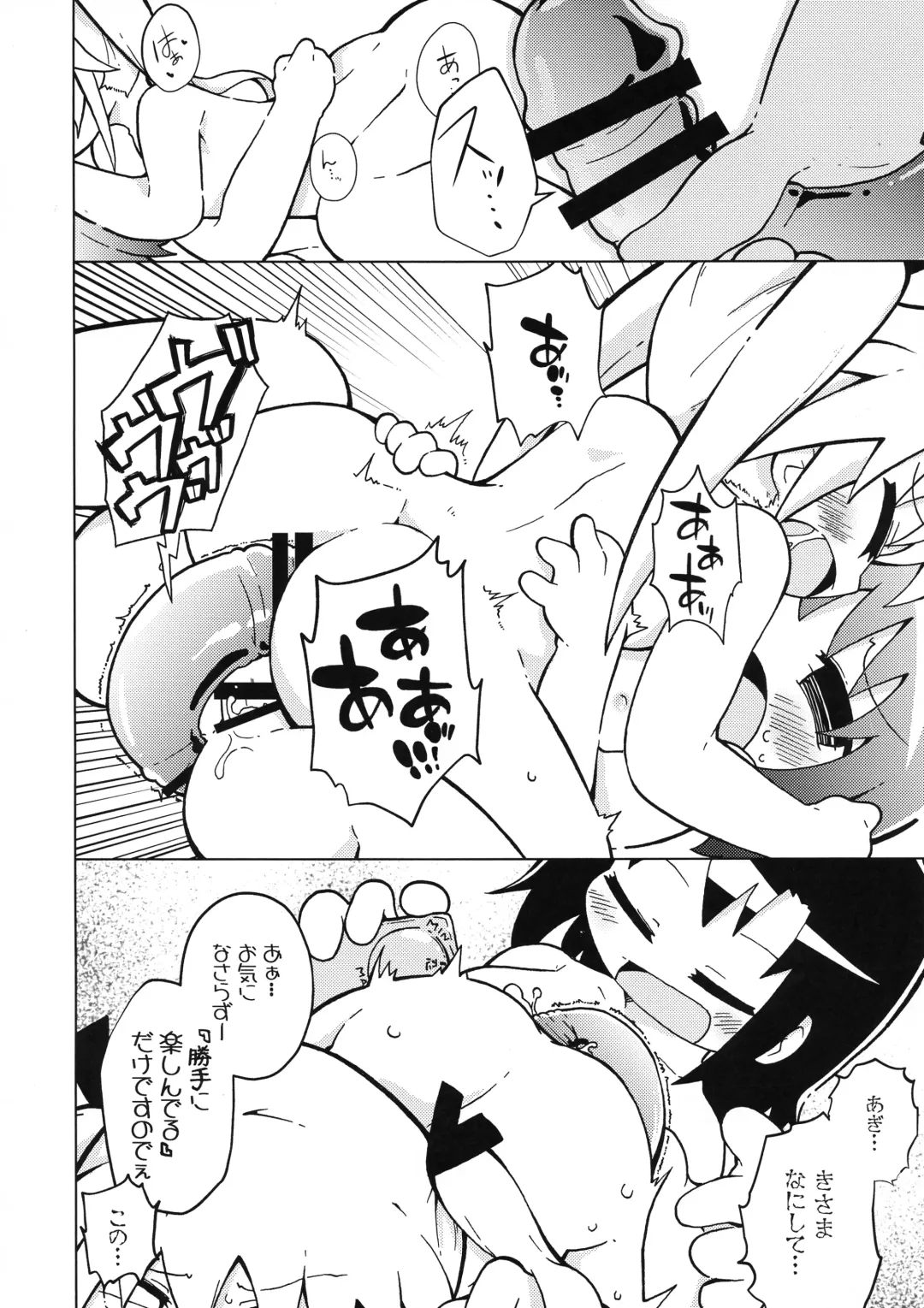 [Shinsou Comachi] Ura Kill Me 1 Fhentai - Page 22