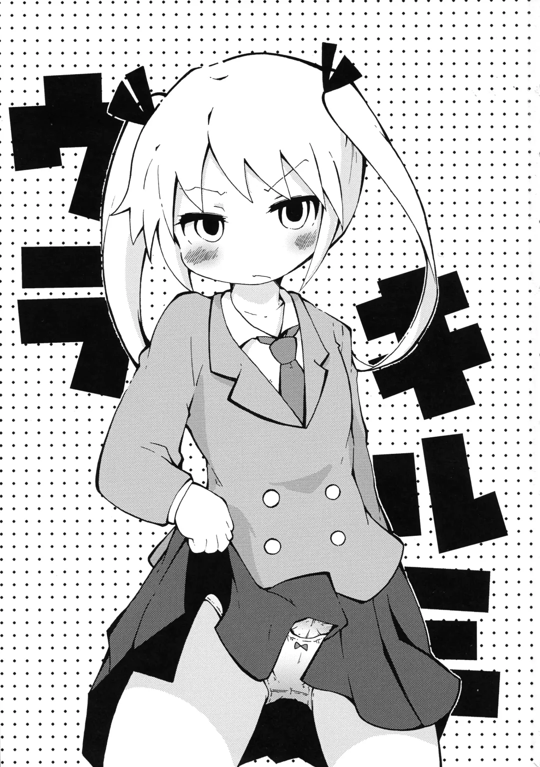 [Shinsou Comachi] Ura Kill Me 1 Fhentai - Page 3