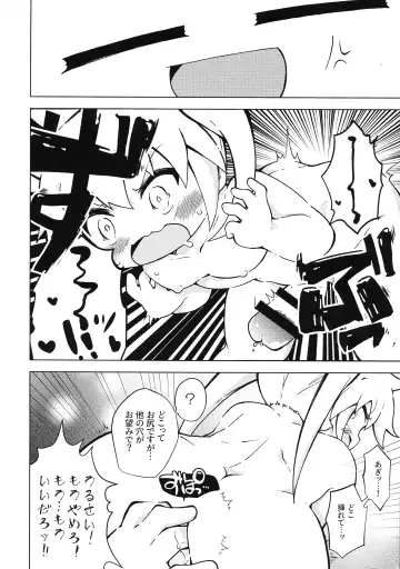 [Shinsou Comachi] Ura Kill Me 1 Fhentai - Page 14