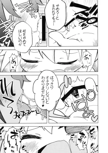 [Shinsou Comachi] Ura Kill Me 1 Fhentai - Page 15