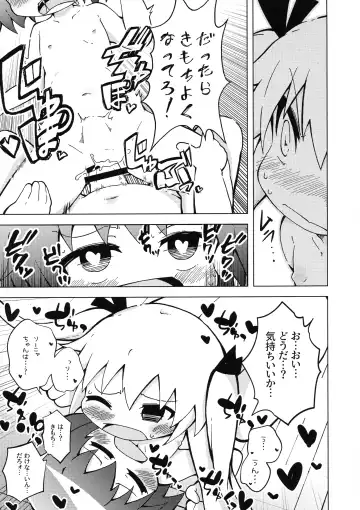 [Shinsou Comachi] Ura Kill Me 1 Fhentai - Page 21