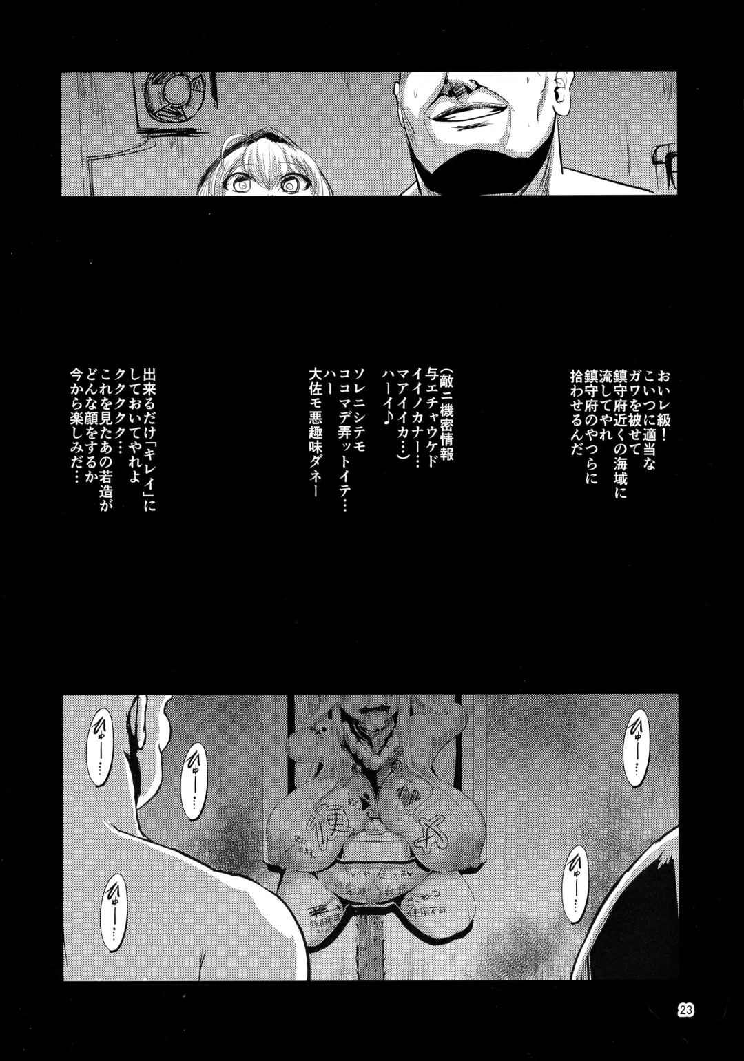 [Naniwadou Matatabi] Taimakan Kongou Fhentai - Page 23