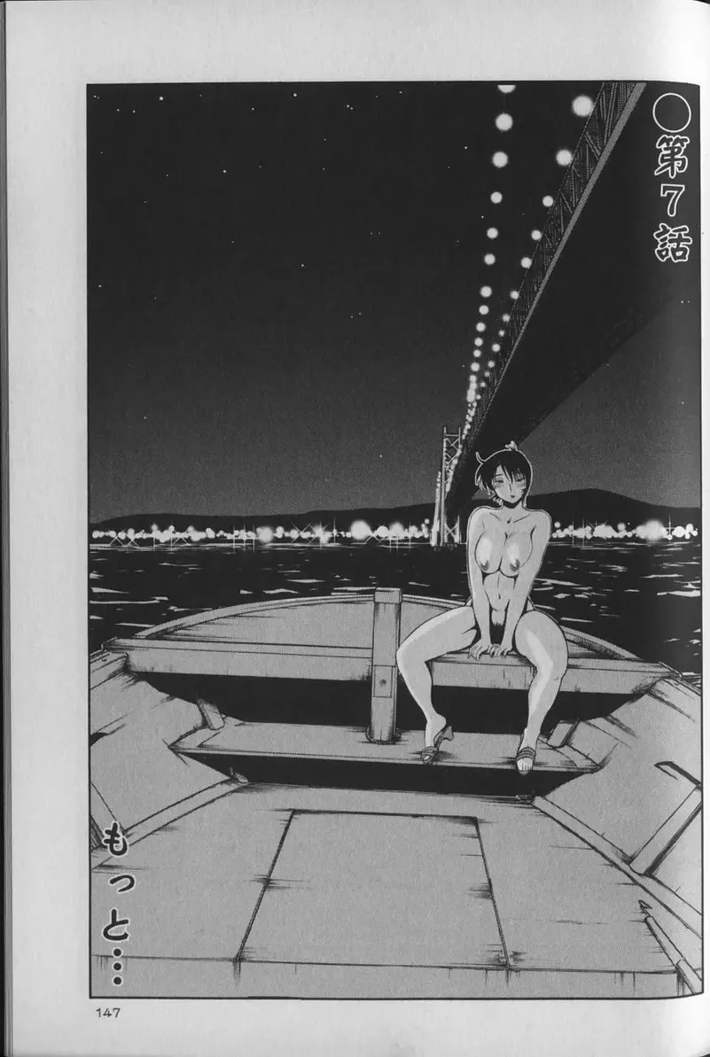 [Tsuyatsuya] Hadaka no Kusuriyubi 1 Fhentai - Page 151