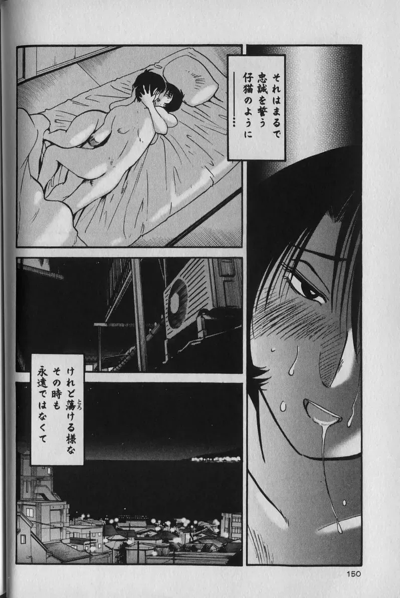 [Tsuyatsuya] Hadaka no Kusuriyubi 1 Fhentai - Page 154