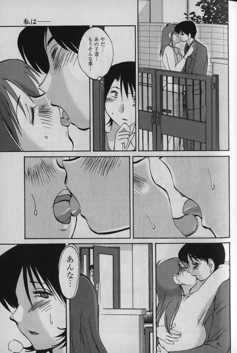 [Tsuyatsuya] Hadaka no Kusuriyubi 1 Fhentai - Page 17