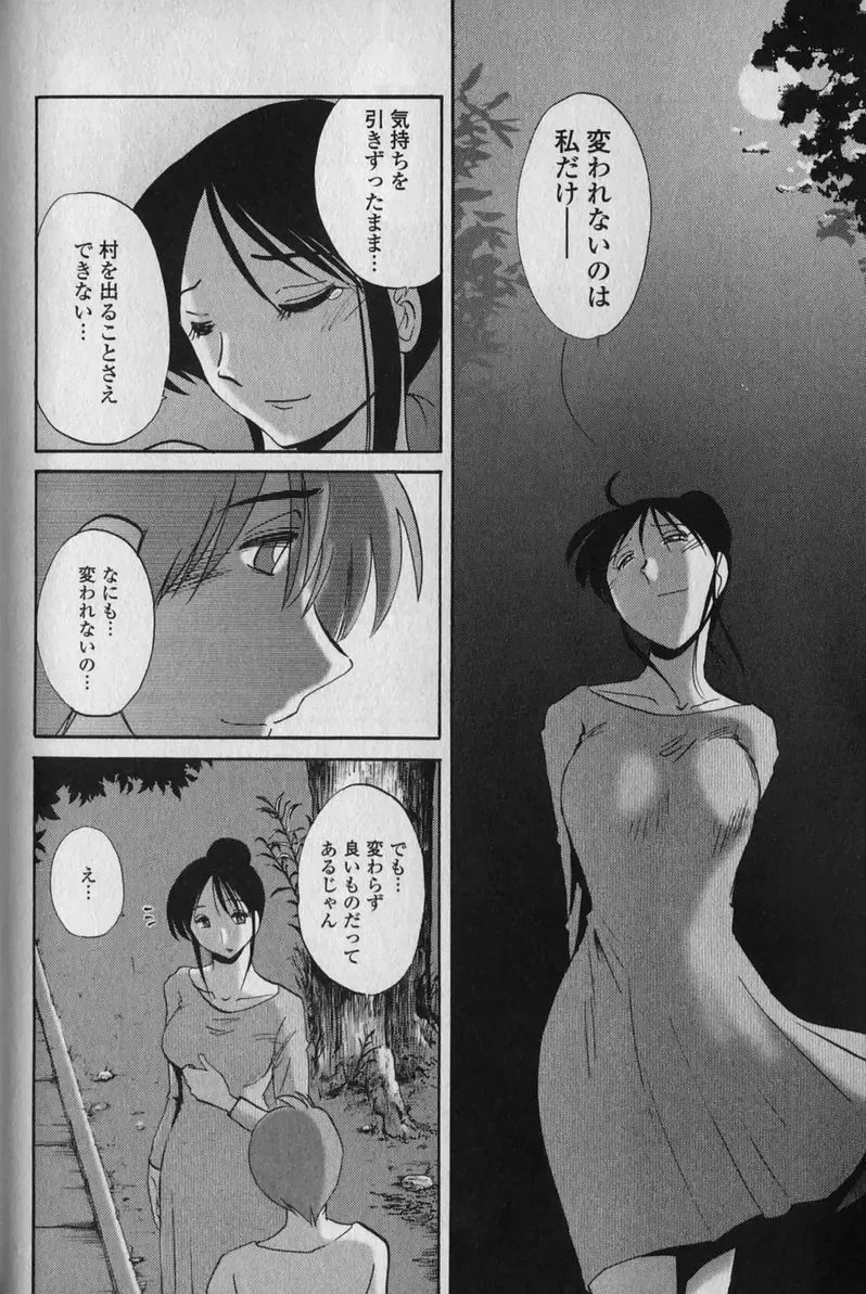 [Tsuyatsuya] Hadaka no Kusuriyubi 1 Fhentai - Page 190