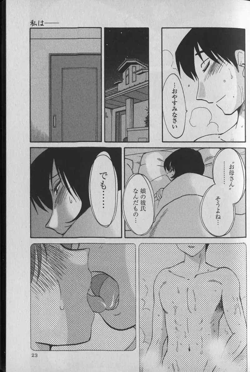 [Tsuyatsuya] Hadaka no Kusuriyubi 1 Fhentai - Page 27