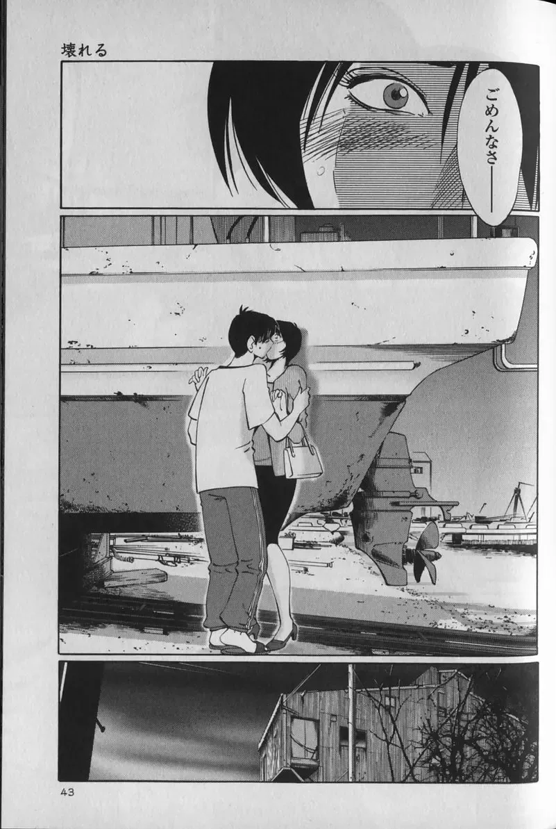 [Tsuyatsuya] Hadaka no Kusuriyubi 1 Fhentai - Page 47