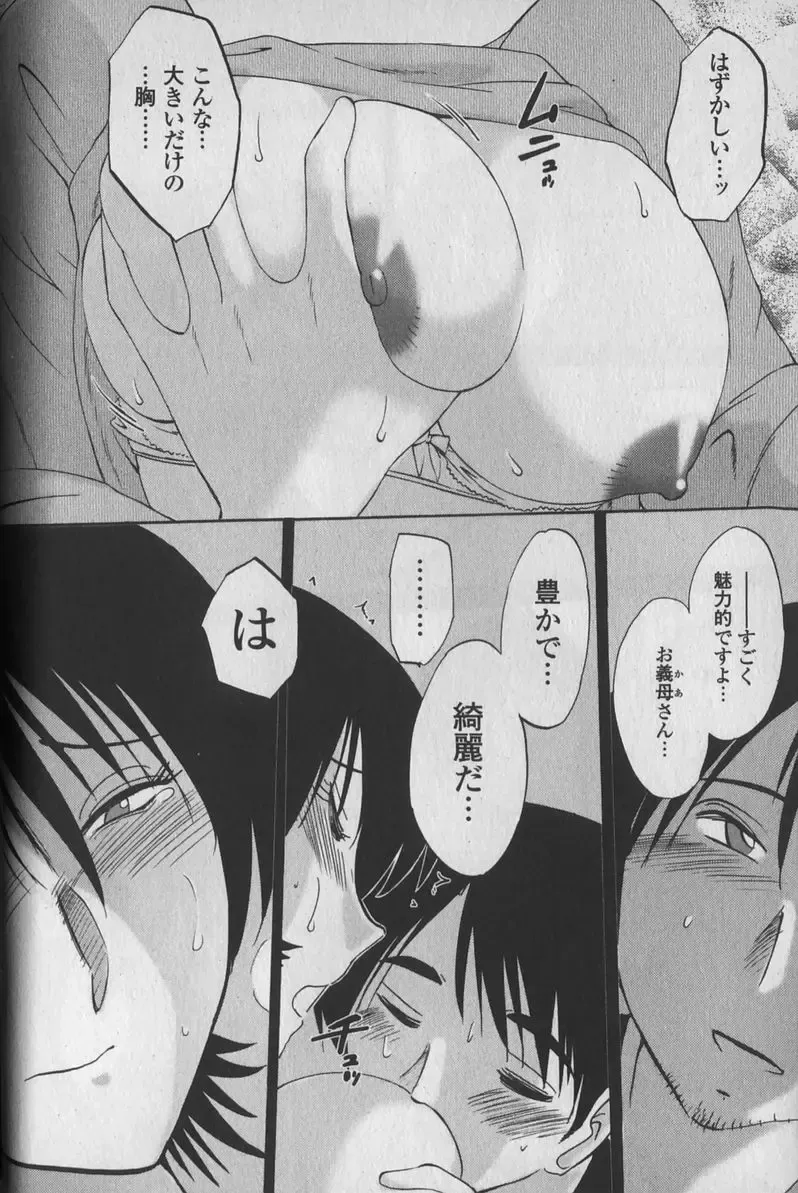 [Tsuyatsuya] Hadaka no Kusuriyubi 1 Fhentai - Page 62