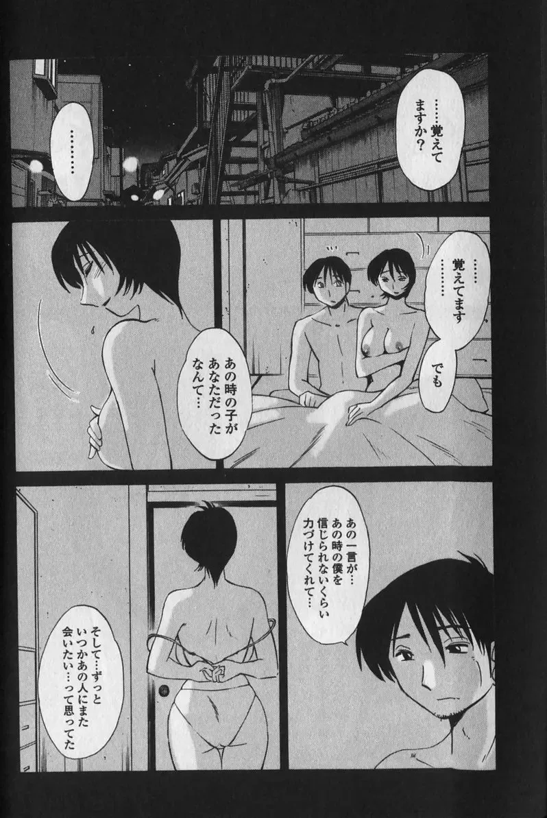 [Tsuyatsuya] Hadaka no Kusuriyubi 1 Fhentai - Page 84