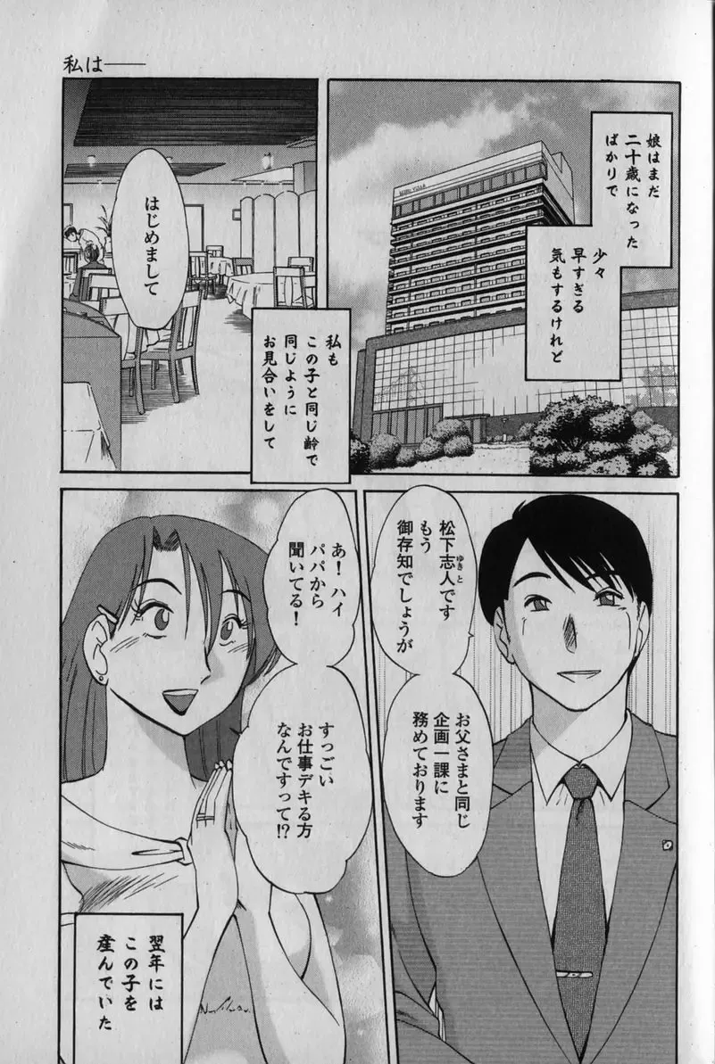 [Tsuyatsuya] Hadaka no Kusuriyubi 1 Fhentai - Page 9