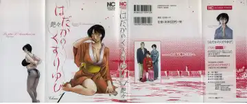Read [Tsuyatsuya] Hadaka no Kusuriyubi 1 - Fhentai