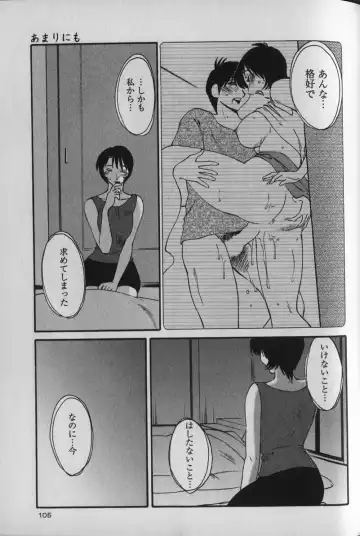 [Tsuyatsuya] Hadaka no Kusuriyubi 1 Fhentai - Page 109