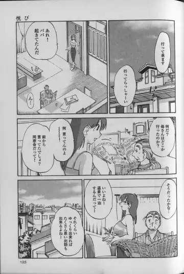 [Tsuyatsuya] Hadaka no Kusuriyubi 1 Fhentai - Page 129