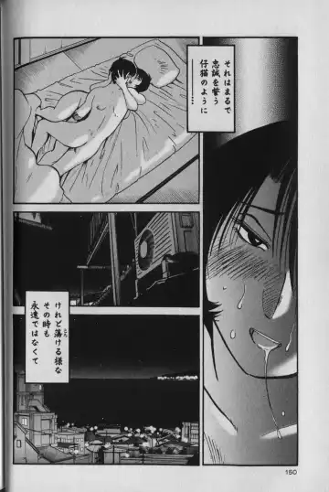 [Tsuyatsuya] Hadaka no Kusuriyubi 1 Fhentai - Page 154