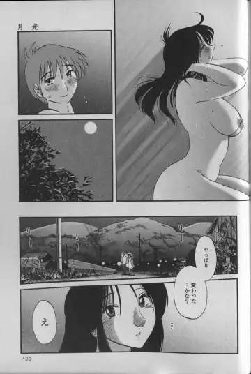 [Tsuyatsuya] Hadaka no Kusuriyubi 1 Fhentai - Page 197