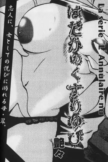 [Tsuyatsuya] Hadaka no Kusuriyubi 1 Fhentai - Page 204