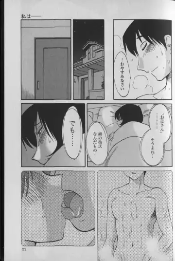 [Tsuyatsuya] Hadaka no Kusuriyubi 1 Fhentai - Page 27