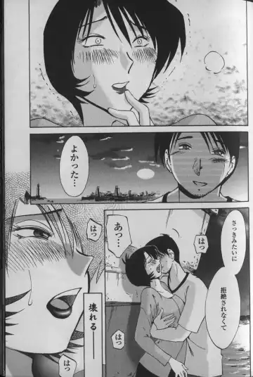 [Tsuyatsuya] Hadaka no Kusuriyubi 1 Fhentai - Page 49