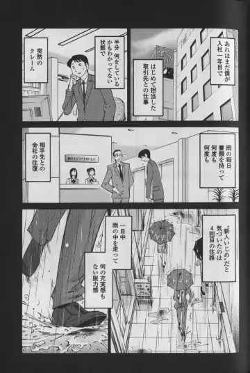 [Tsuyatsuya] Hadaka no Kusuriyubi 1 Fhentai - Page 79