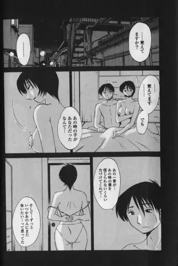 [Tsuyatsuya] Hadaka no Kusuriyubi 1 Fhentai - Page 84