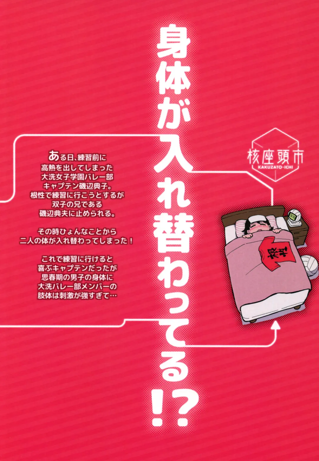 [Kakuzatou] Ani ga Watashi de Watashi ga Ani de | Brother is Sister, Sister is Brother Fhentai - Page 25