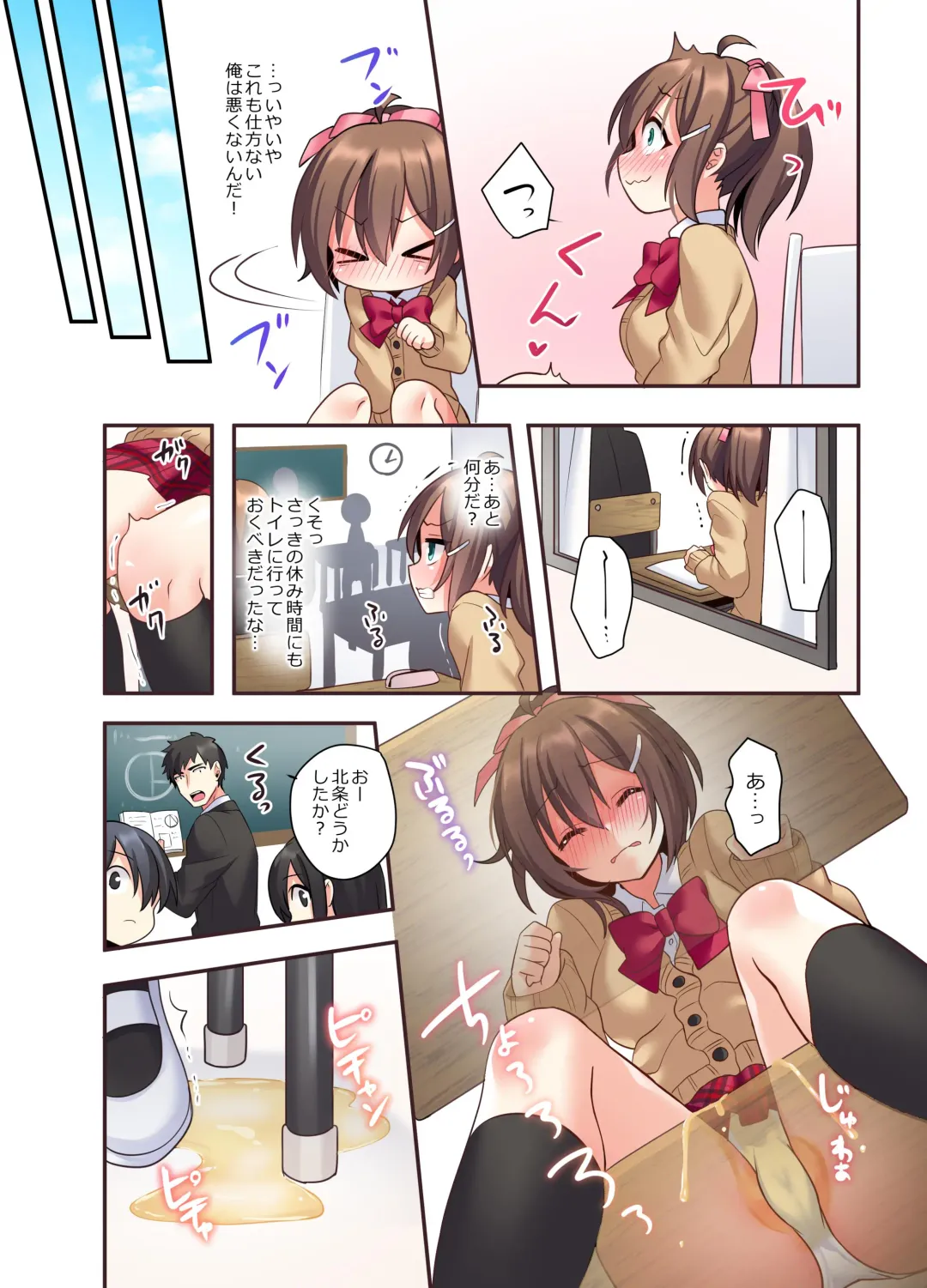 [Hoshina Meito - Meito] Shiofuki wa Omorashi ni Hairimasu ka? Fhentai - Page 14