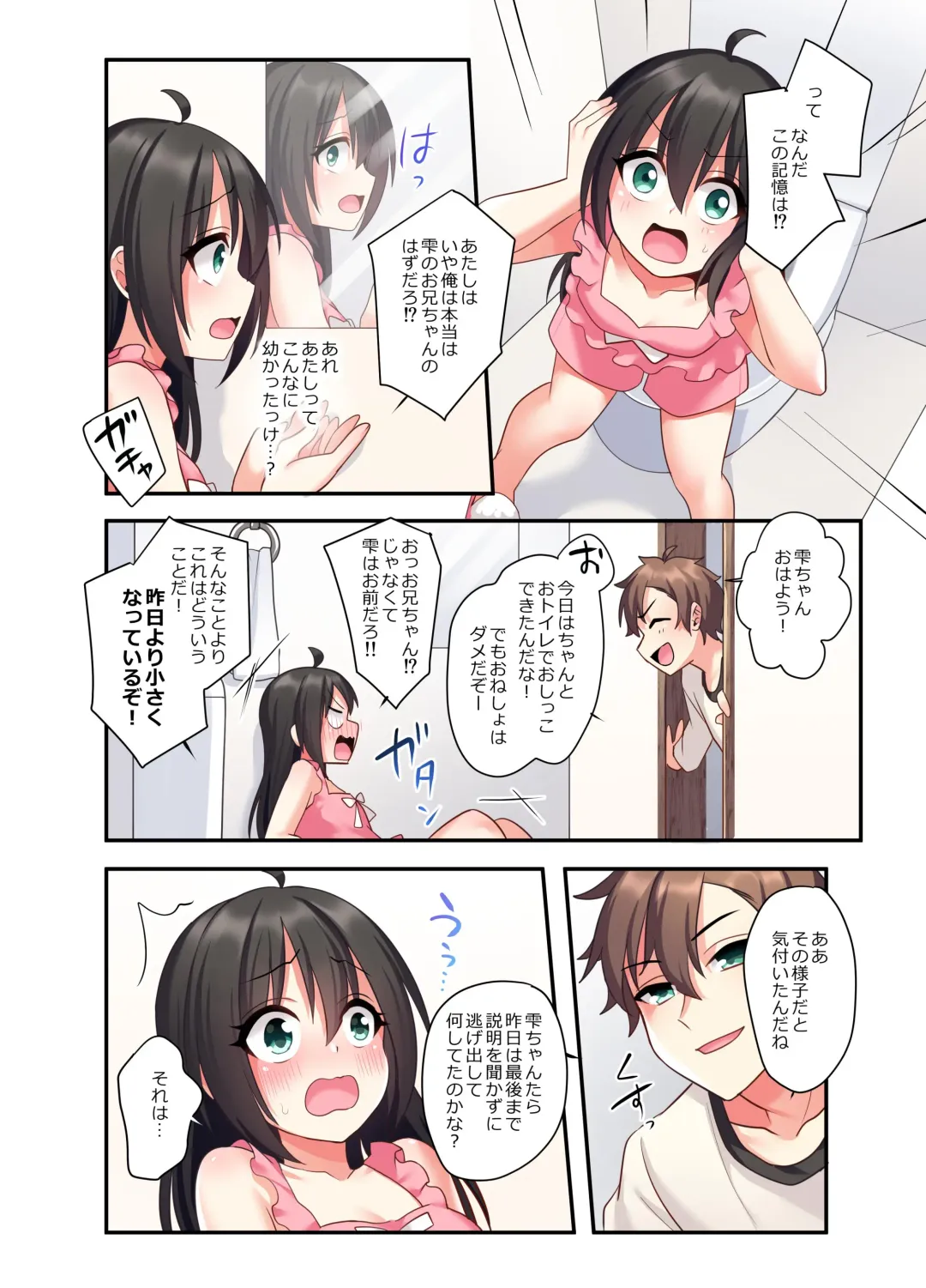 [Hoshina Meito - Meito] Shiofuki wa Omorashi ni Hairimasu ka? Fhentai - Page 22