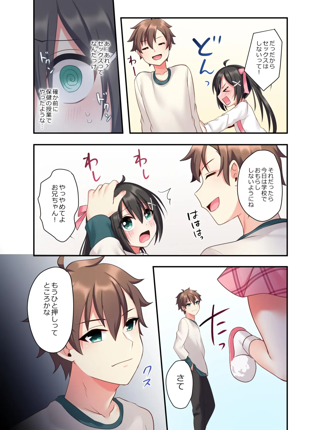 [Hoshina Meito - Meito] Shiofuki wa Omorashi ni Hairimasu ka? Fhentai - Page 24