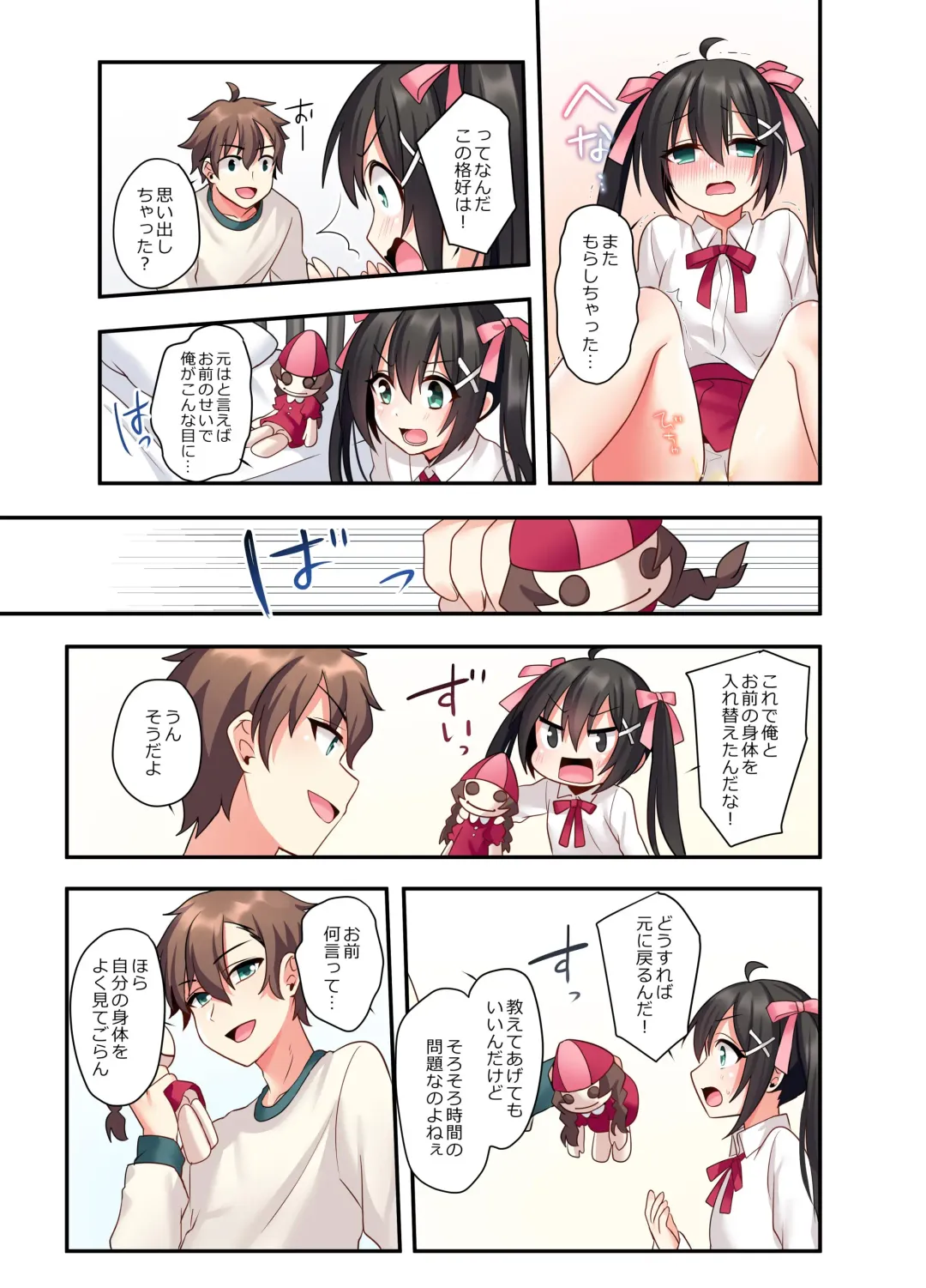 [Hoshina Meito - Meito] Shiofuki wa Omorashi ni Hairimasu ka? Fhentai - Page 29