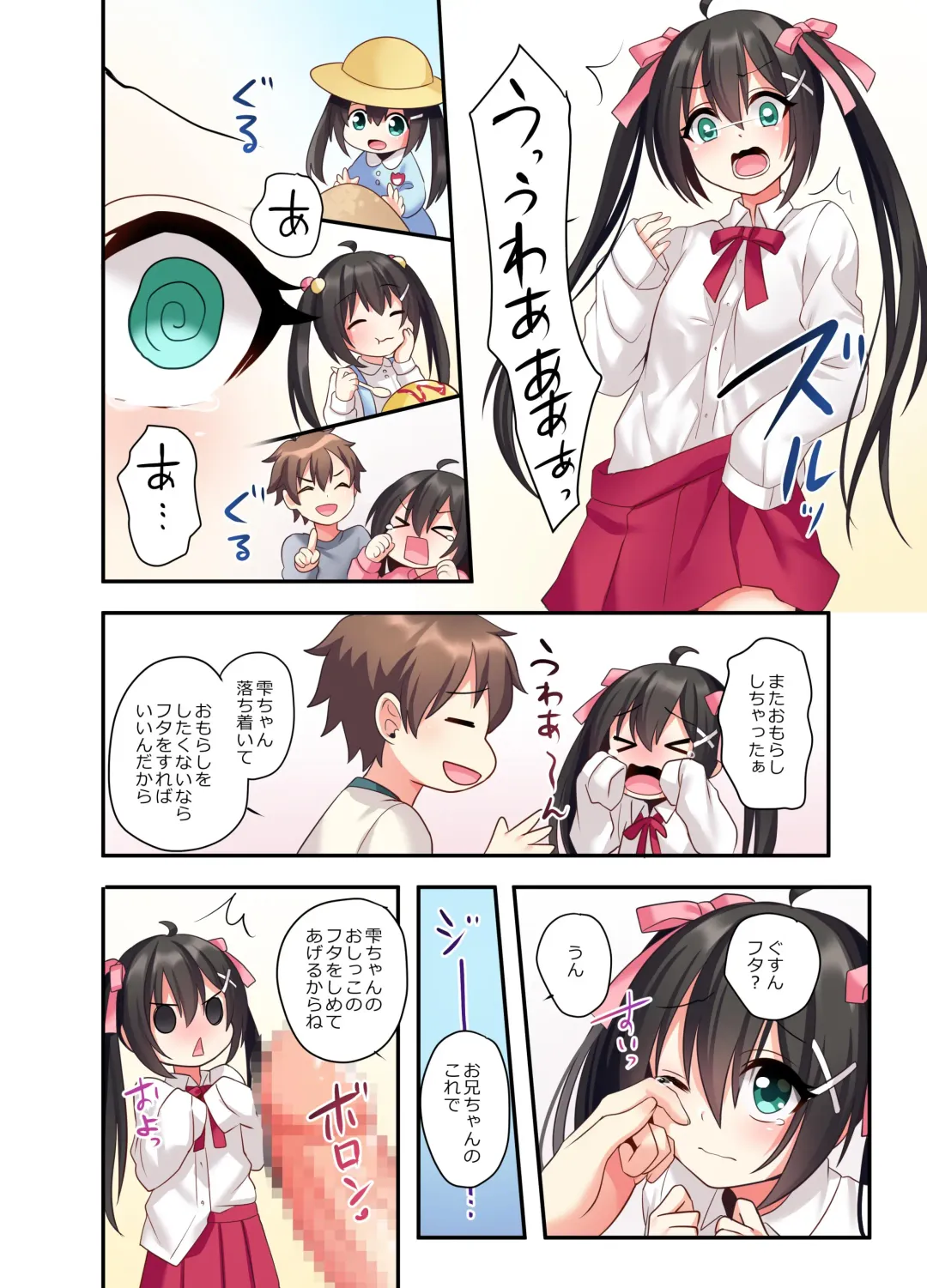 [Hoshina Meito - Meito] Shiofuki wa Omorashi ni Hairimasu ka? Fhentai - Page 30