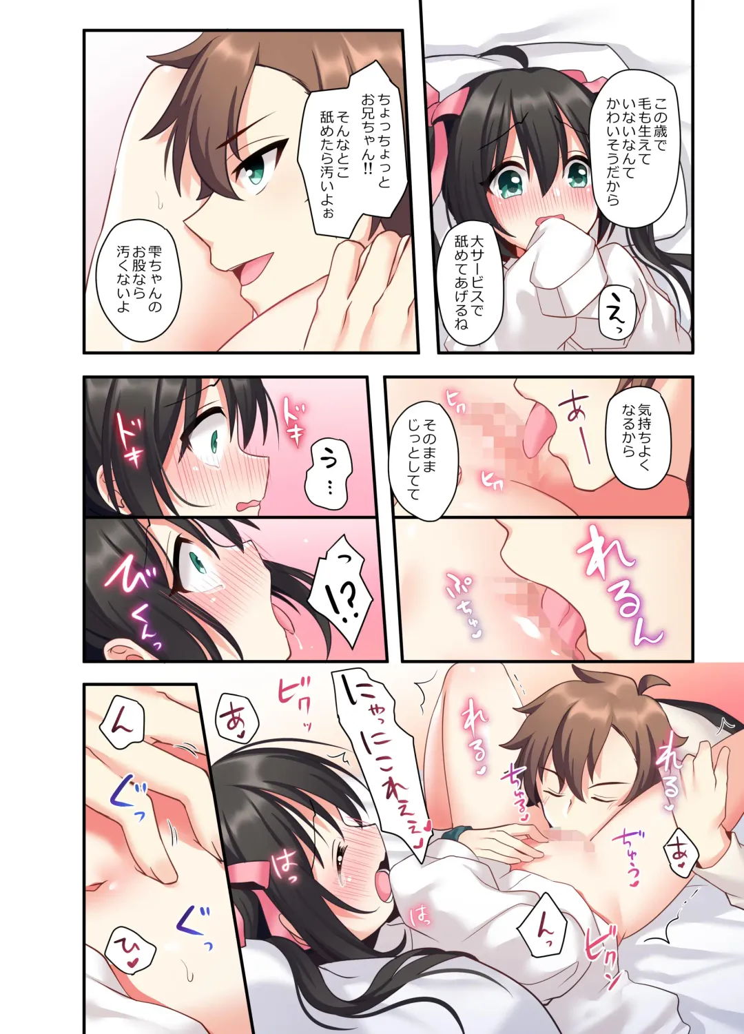 [Hoshina Meito - Meito] Shiofuki wa Omorashi ni Hairimasu ka? Fhentai - Page 32