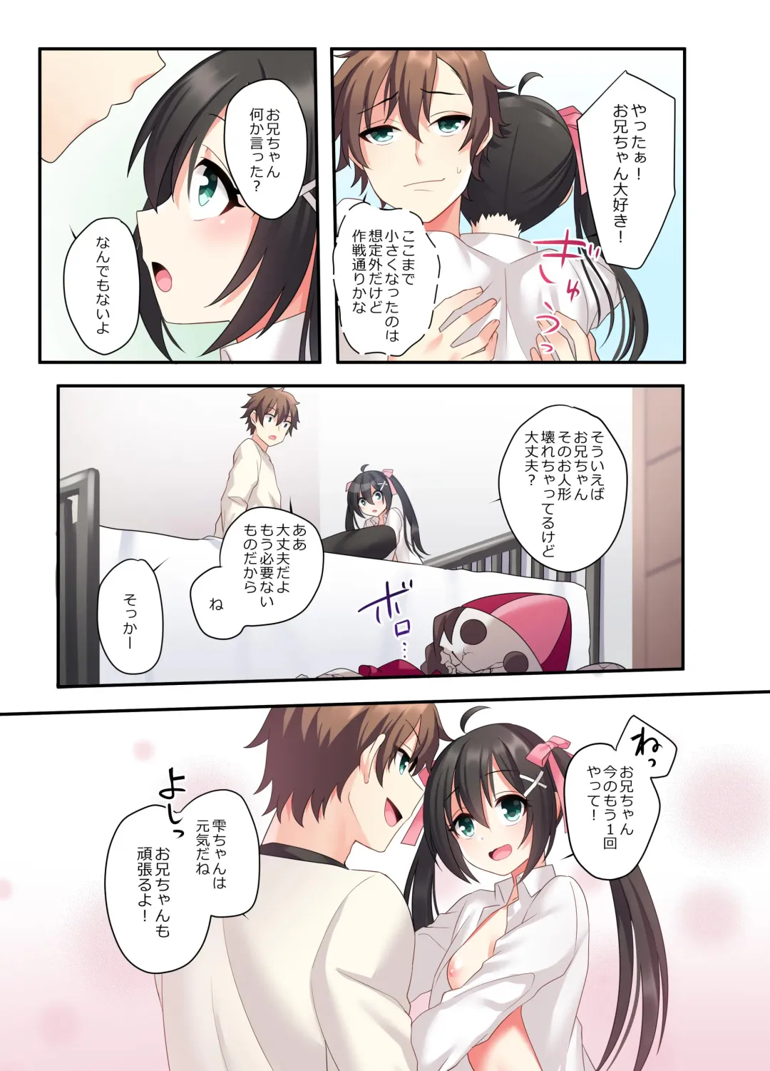 [Hoshina Meito - Meito] Shiofuki wa Omorashi ni Hairimasu ka? Fhentai - Page 39