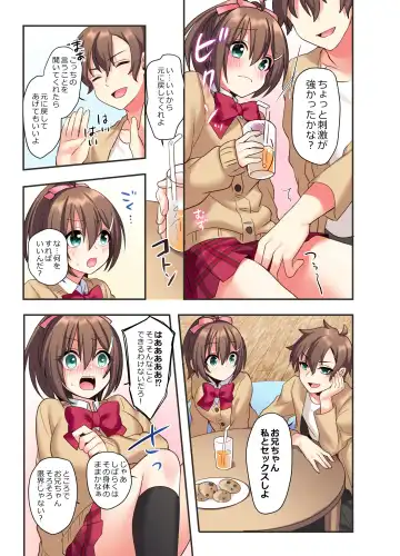 [Hoshina Meito - Meito] Shiofuki wa Omorashi ni Hairimasu ka? Fhentai - Page 17