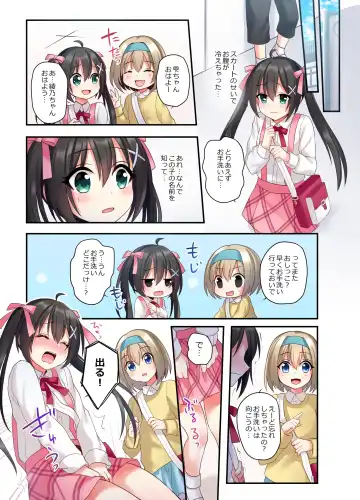 [Hoshina Meito - Meito] Shiofuki wa Omorashi ni Hairimasu ka? Fhentai - Page 25