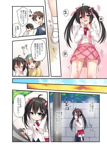 [Hoshina Meito - Meito] Shiofuki wa Omorashi ni Hairimasu ka? Fhentai - Page 26