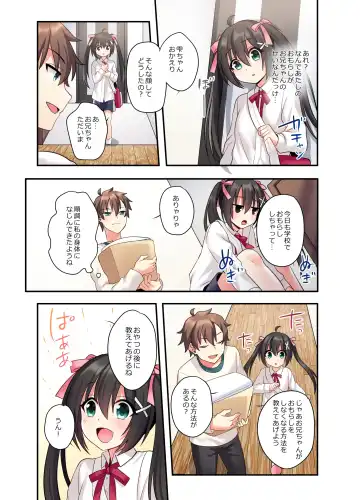 [Hoshina Meito - Meito] Shiofuki wa Omorashi ni Hairimasu ka? Fhentai - Page 27