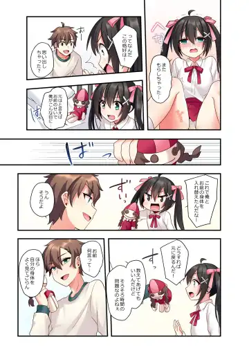 [Hoshina Meito - Meito] Shiofuki wa Omorashi ni Hairimasu ka? Fhentai - Page 29