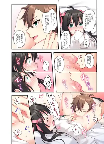 [Hoshina Meito - Meito] Shiofuki wa Omorashi ni Hairimasu ka? Fhentai - Page 32