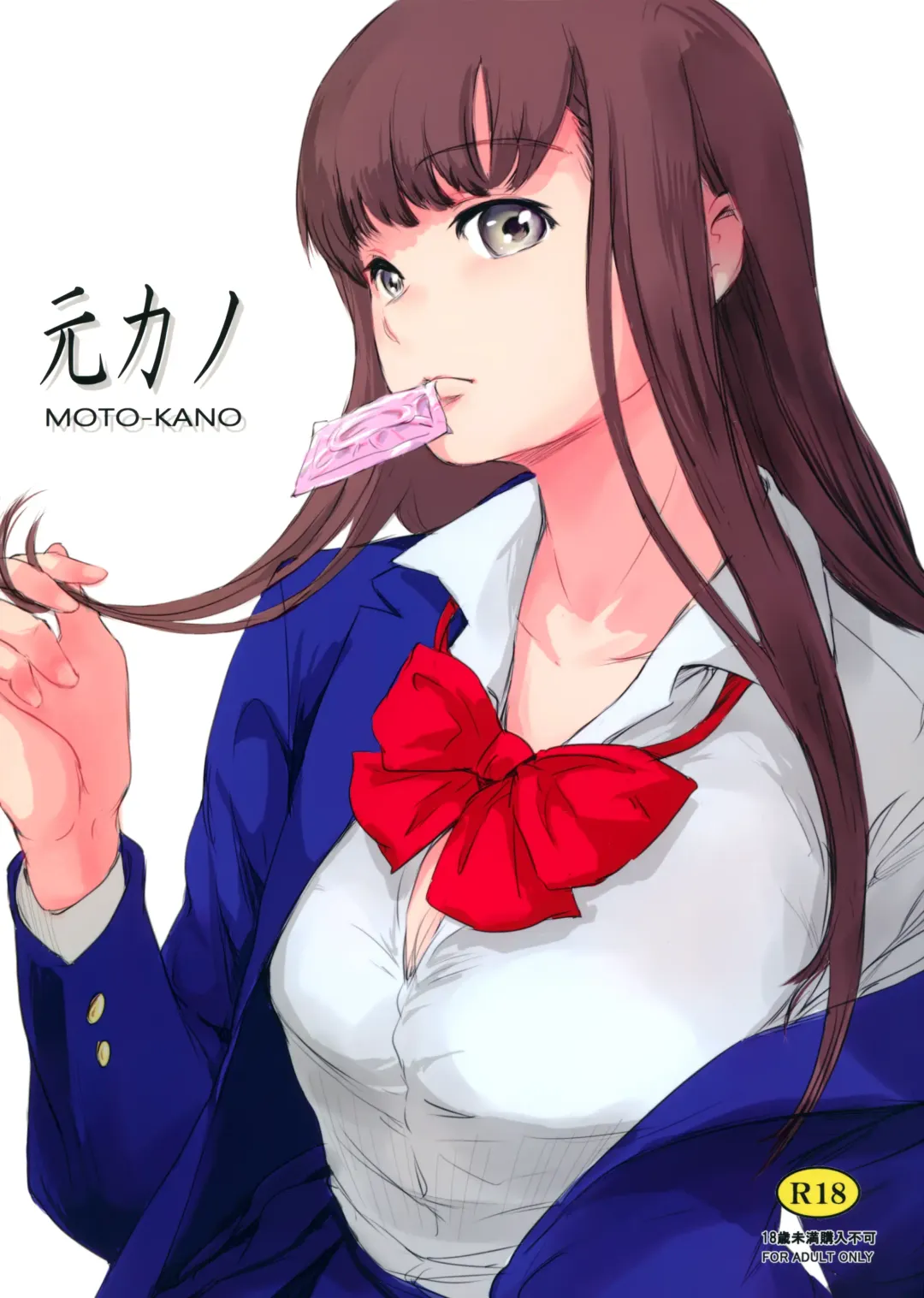 [Mashiraga Aki] MOTO-KANO Fhentai - Page 1