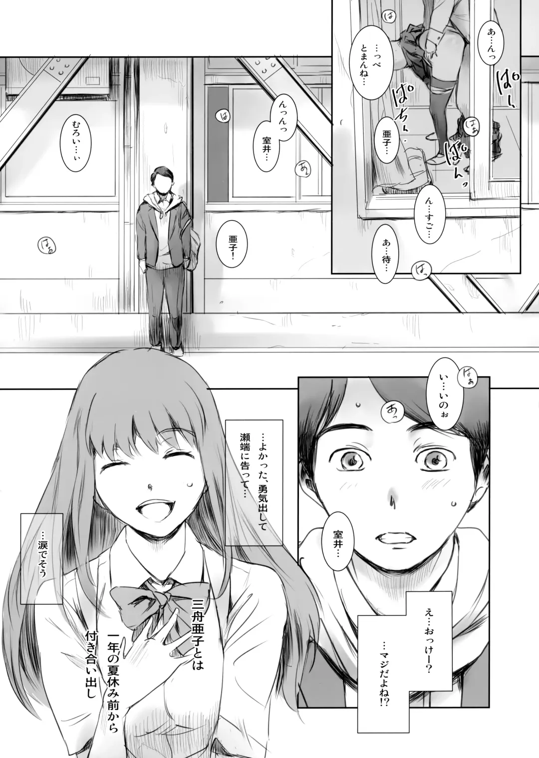 [Mashiraga Aki] MOTO-KANO Fhentai - Page 6