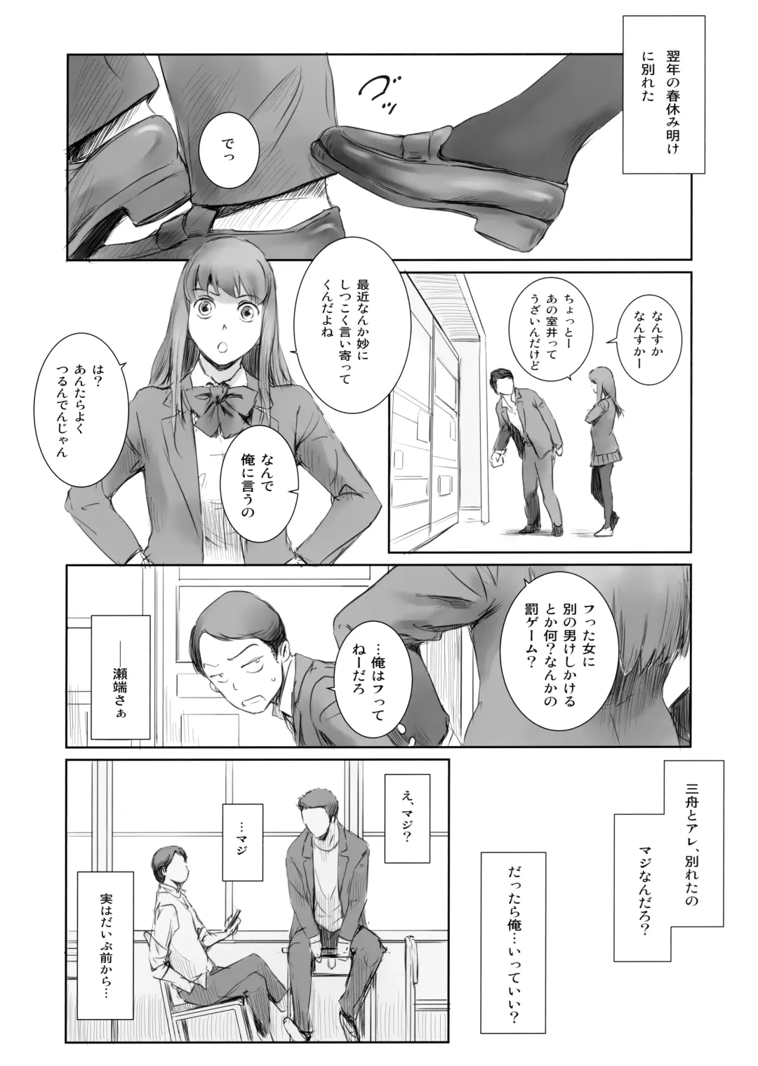 [Mashiraga Aki] MOTO-KANO Fhentai - Page 7