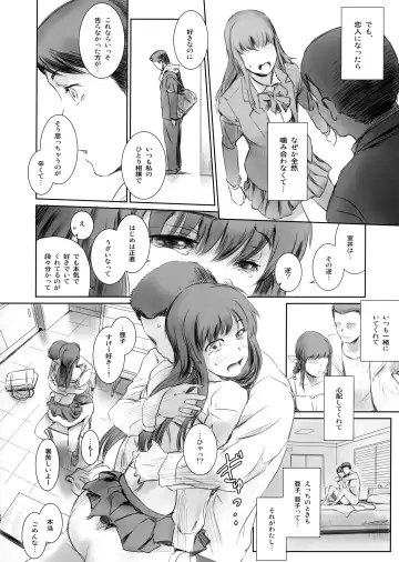 [Mashiraga Aki] MOTO-KANO Fhentai - Page 21