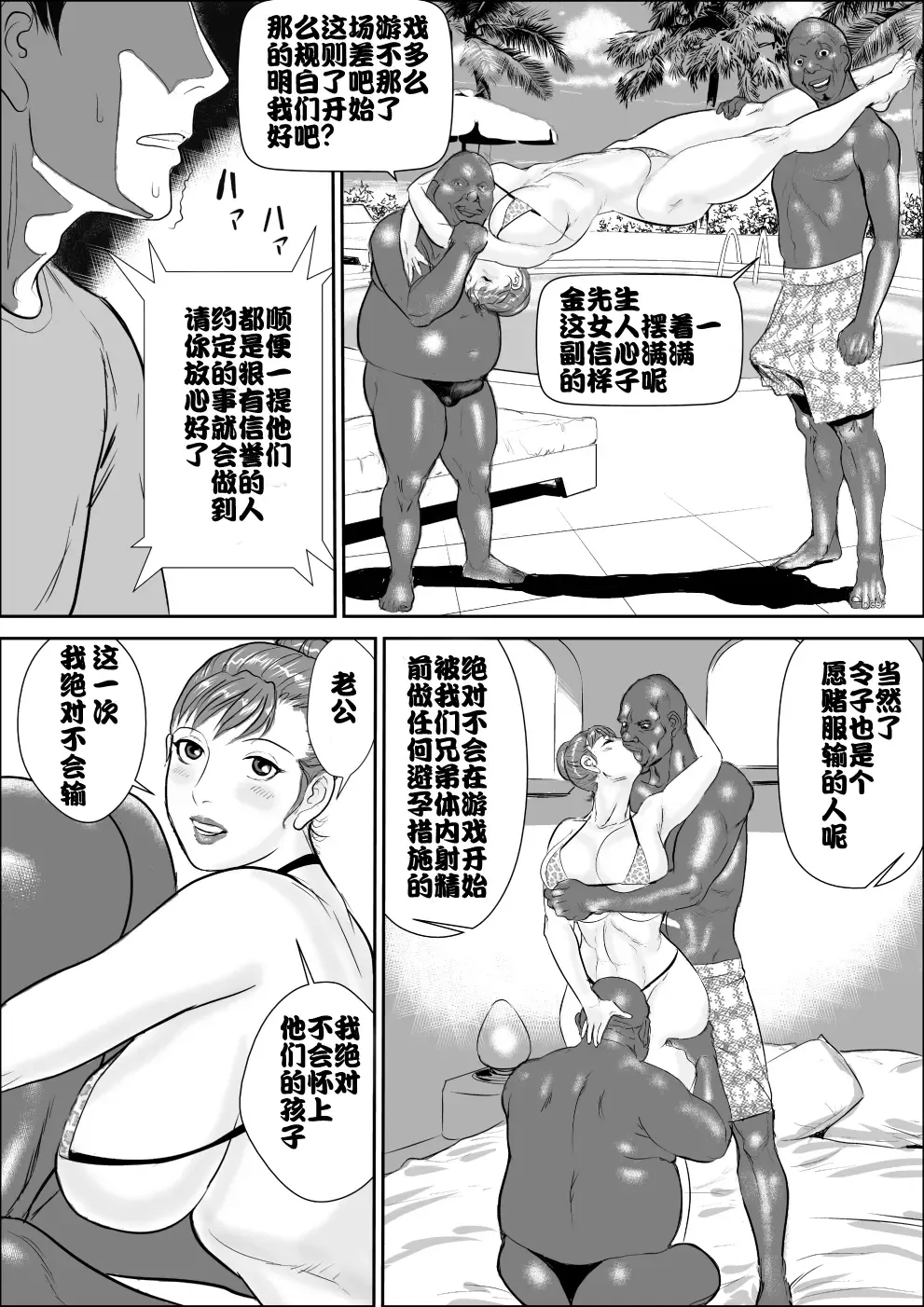 [Jinsuke] Mesu Kachou Jogeza 3 - Ryakudatsu Fhentai.net - Page 33