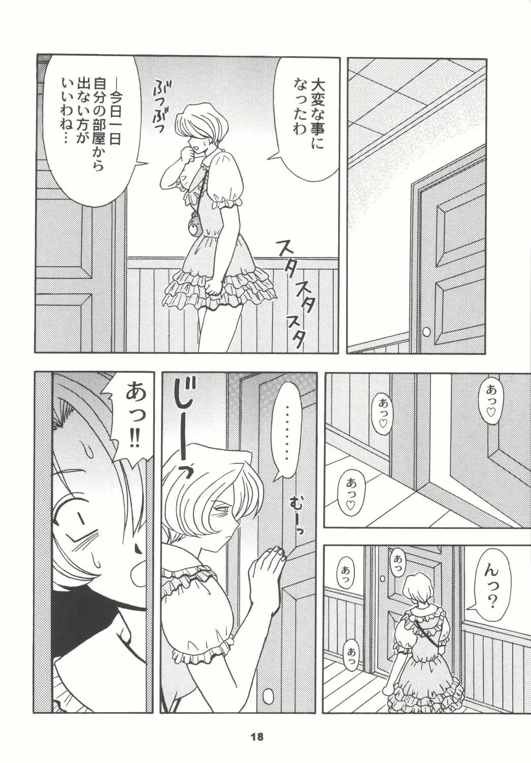 [Kouno Kei] Daten no Hanazono 4 Fhentai - Page 18