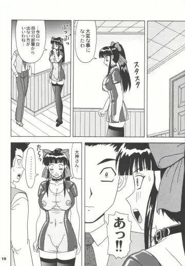 [Kouno Kei] Daten no Hanazono 4 Fhentai - Page 10
