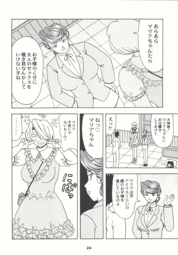 [Kouno Kei] Daten no Hanazono 4 Fhentai - Page 24