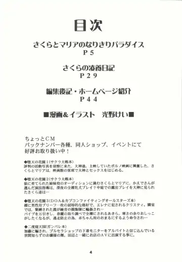 [Kouno Kei] Daten no Hanazono 4 Fhentai - Page 4