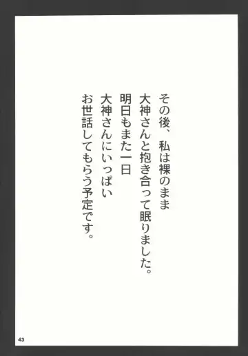 [Kouno Kei] Daten no Hanazono 4 Fhentai - Page 43